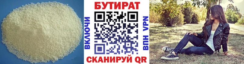 купить  цена  Сатка  МЕГА зеркало  Бутират оксана 