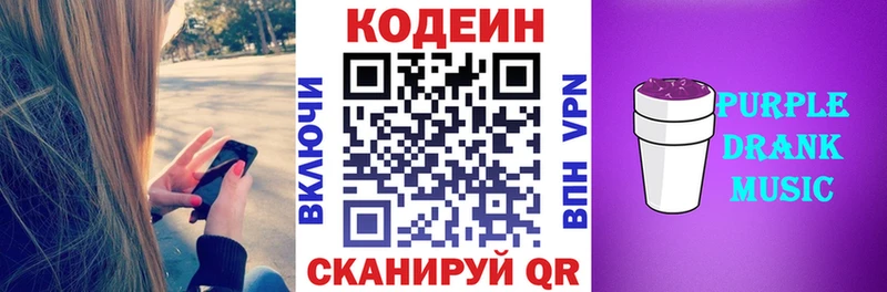 Кодеин напиток Lean (лин)  хочу   Сатка 