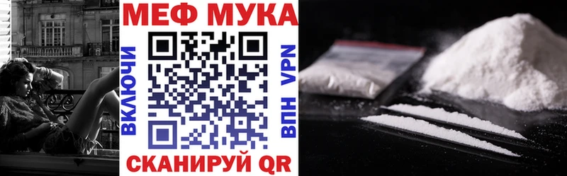 МЕФ мяу мяу Сатка